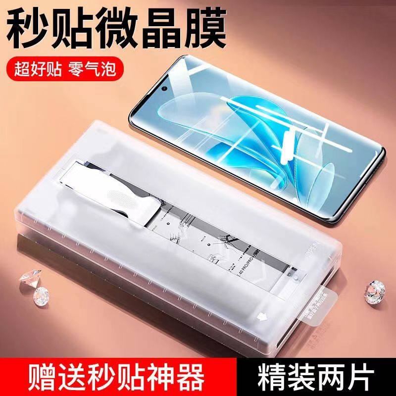 适用vivos19pro手机膜微晶陶瓷膜s17pro无尘仓a18pro贴膜s16pro秒贴盒曲面屏钢化软膜高清防摔x90pro菲林膜