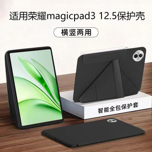 适用荣耀平板magicpad3保护套磁吸无边框保护壳12.5荣耀保护壳双面夹magicpad3磁吸支架12.5英寸平板壳保护