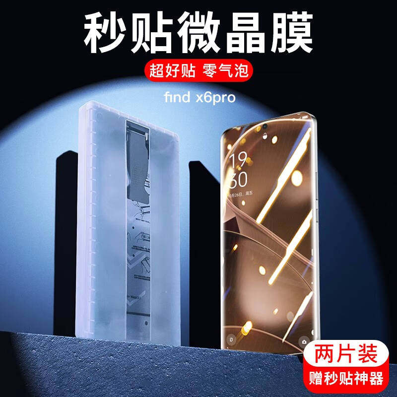 适用oppofindx6Pro手机膜秒贴微晶膜钢化软膜无尘仓findx5全屏覆盖reno9pro+全胶曲面新款findx3Pro保护贴膜