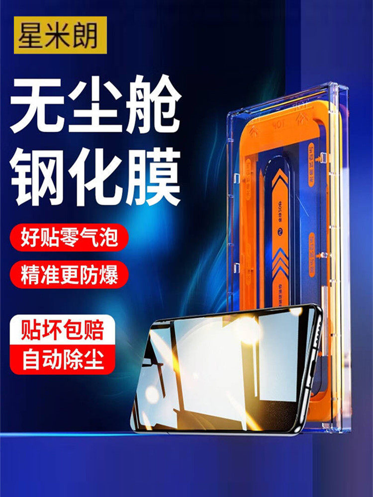适用三星s25u钢化膜秒贴无尘仓s24十全屏覆盖手机膜Samsung s23plus新款保护膜无白边防摔galaxyS24+原厂高清