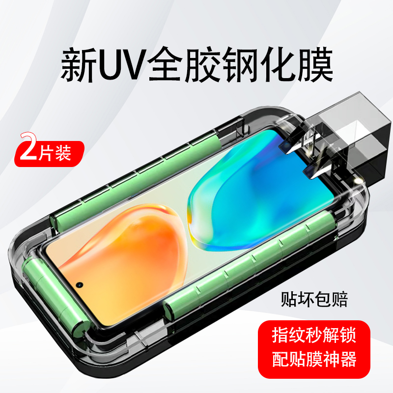 s15钢化膜uv全胶覆盖手机蓝光