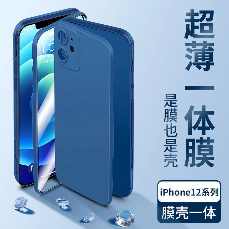 适用苹果iPhone13promax壳膜一体新款手机壳前后镜头全包超薄防摔13mini高清防窥11/12promax保护膜双面壳 3C数码配件 手机贴膜 原图主图