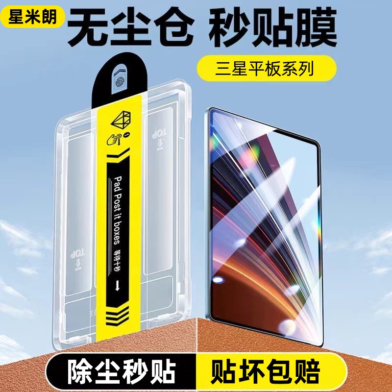 一拉秒除尘 |好贴0气泡