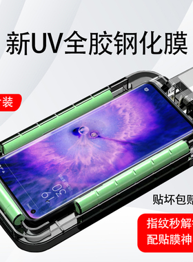 适用于oppofindx7钢化膜uv全胶findx5pro手机膜x6曲面全屏覆盖全包膜fandx3por曲屏磨砂膜findx2pro防窥膜