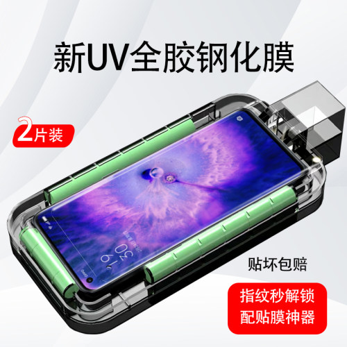 钢化膜高清蓝光磨砂全胶