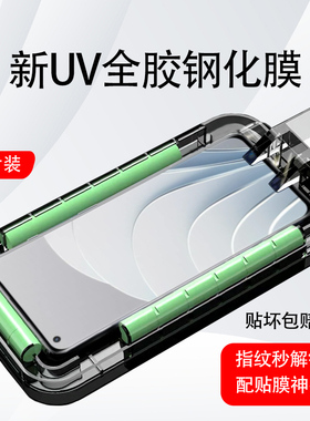 适用一加10/9pro钢化膜uv全胶晶钻膜高清蓝光磨砂OnePlus9pro手机保护膜1+8pro贴膜绿光防窥贴合全屏覆盖防摔