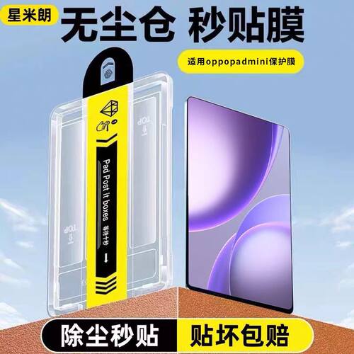 秒贴无尘仓-钢化玻璃