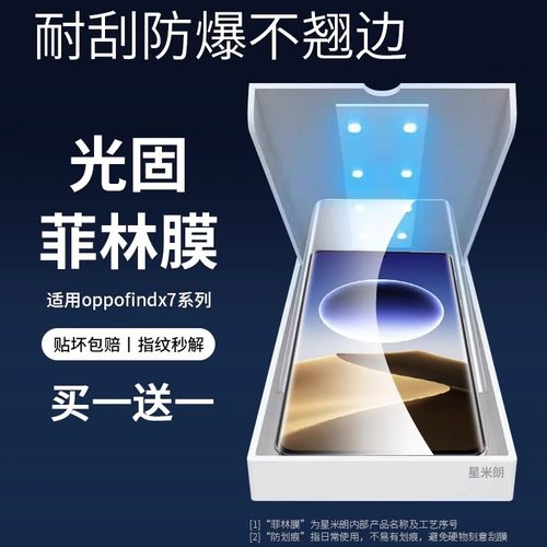 软膜硬贴 |防护更加 |无需滴胶