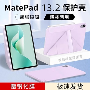 适用华为MatePad Pro13.2保护套11.5S平板matepadair双面夹磁吸Y保护壳2024款个性磁吸智能保护皮套横竖防摔