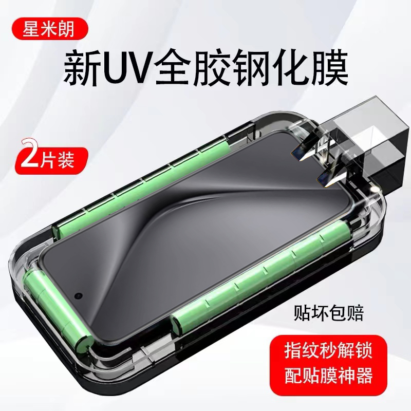 适用华为Pura70pro+钢化膜手机膜