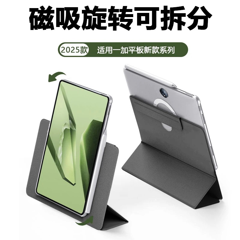 防摔保护 |磁吸可拆分壳