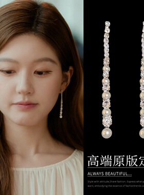 许我耀眼赵露思同款珍珠闪钻流苏耳环轻奢小众名媛千金风耳饰耳钉