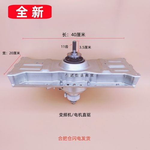 RB7008BS变频洗衣机离合器总成WB90816BS减速器XQB60-B835S/B830S