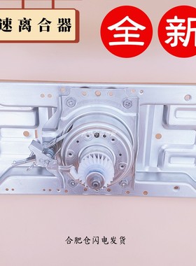 RB10027BS变频10公斤洗衣机离合器总成DB100377BYE减速器轴承配件