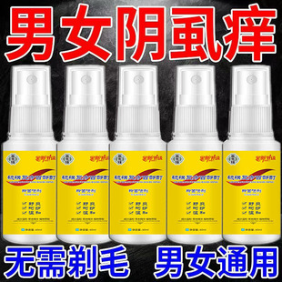 硫磺百部酊虱立净阴虱 通用净虱子药私处祛虱除卵一扫光男女士正品