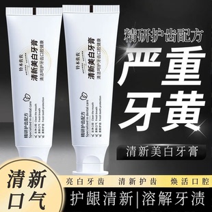 铃木佐佐去烟渍护理松动净白健齿清新口气美白清新口气亮白牙膏
