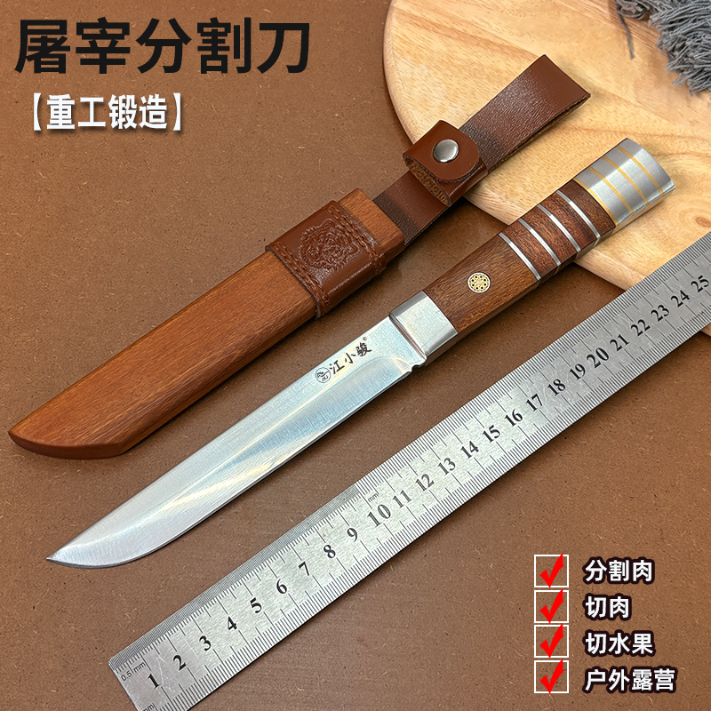 重工锻造德国钢屠宰分割切肉料理刀手把肉水果刀具厨房户外露营用