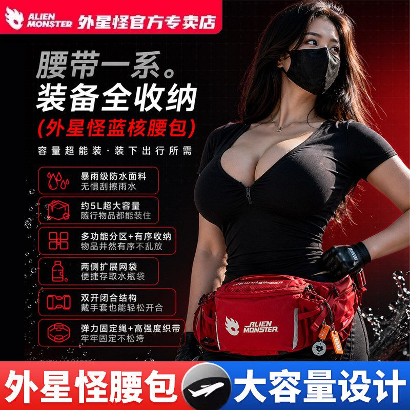 外星怪蓝核腰包机车骑行斜跨包机车装备收纳胸包揹包防水单肩包