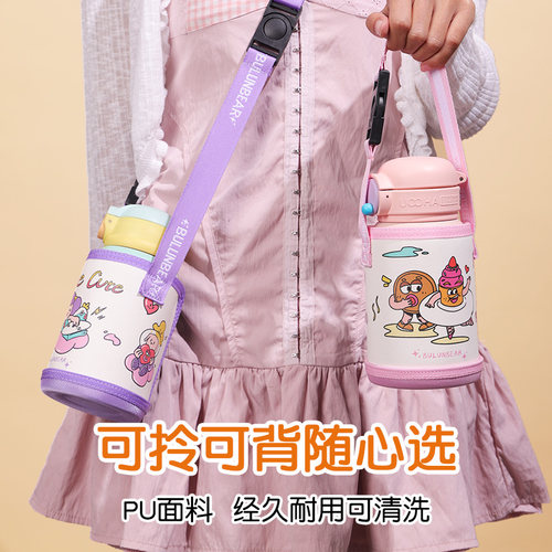 布伦熊儿童水杯背带斜挎杯套
