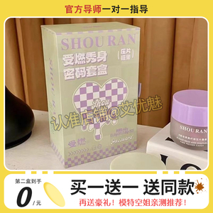 受燃草本果蔬压片糖果正品综合果蔬粉奶咖纤盈霜秀身密码套盒