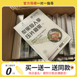 紫拉缇梨果仙人掌压片糖【微商同款】