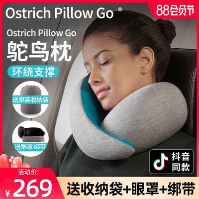 Ostrich Pillow鸵鸟枕旅行U型枕头午休午睡枕靠护颈椎枕睡觉神器