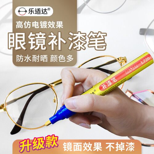 Eyeglass Frame Paint Pen Scratch Repair Non Chrome Plating