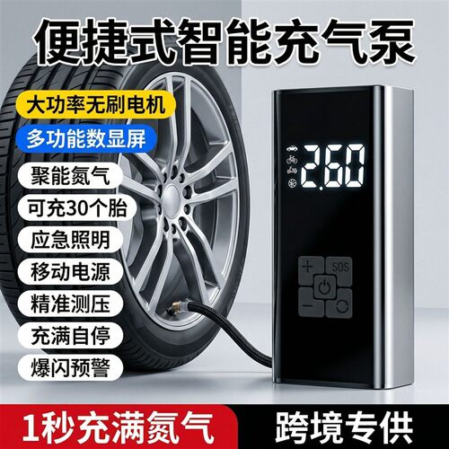 Wireless Car Tire Inflator Portable Smart Auto Stop Air Pump