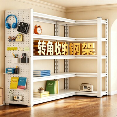 Kitchen corner multi-layer storage rack厨房 L型转角置物架
