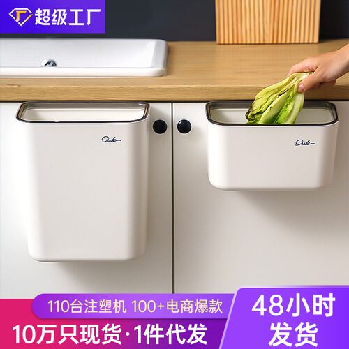 Household Wall Mounted Bin，Kitchen Hanging Waste Can
