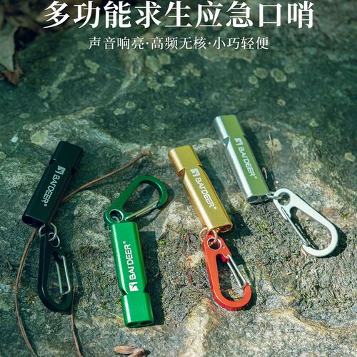 Outdoor Emergency Whistle Portable Alloy Lifesaving Tool