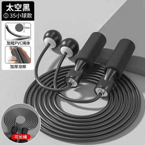 Cordless skipping rope heavy ball, rope thick ball, skipping