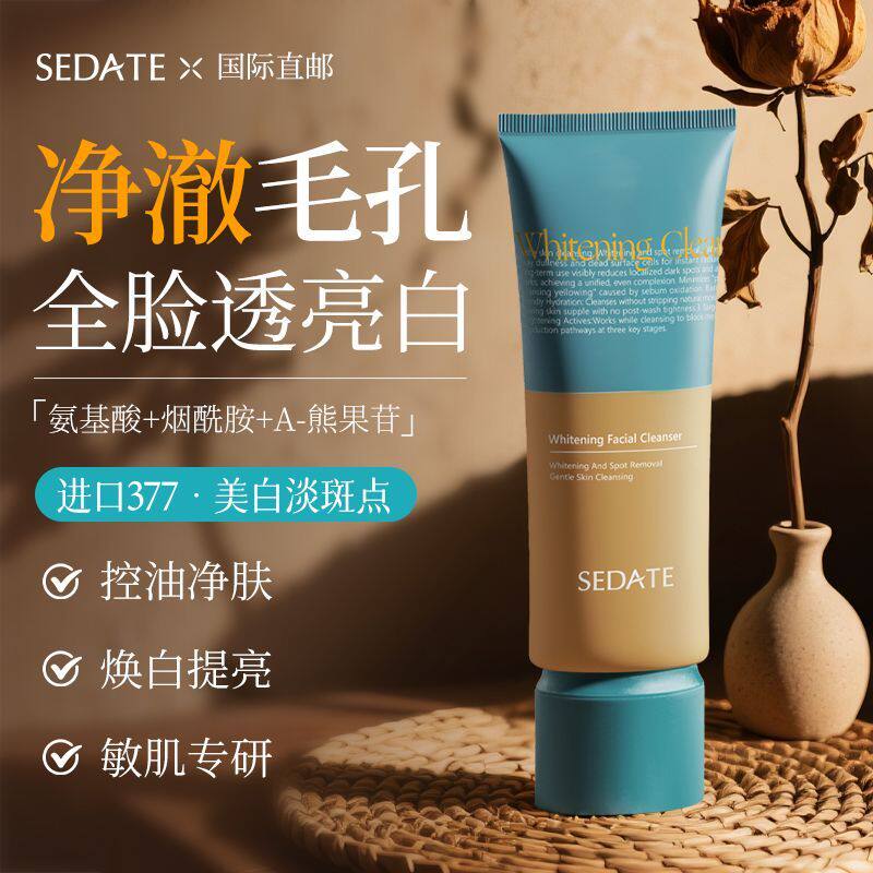 日本进口烟酰胺洗面奶B5控油祛痘去黑头收缩毛孔美白氨基酸洁面乳