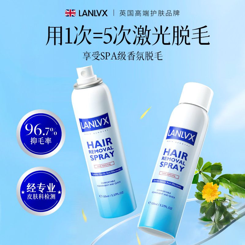 进口脱毛慕斯喷雾女腋下私处手腿毛全身可用温和无痛植萃脱毛膏