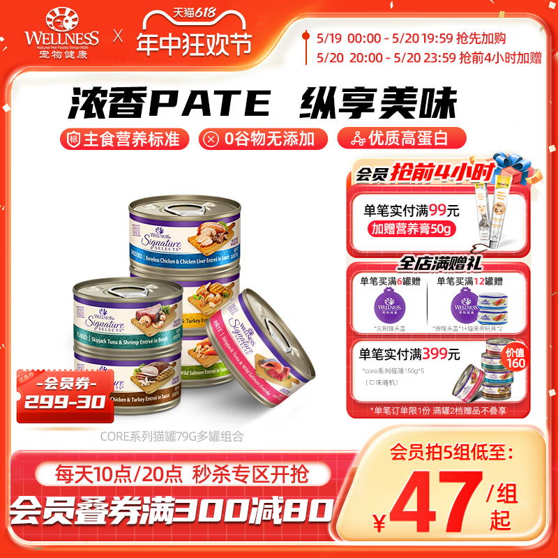 WELLNESS Core猫罐头零食PATE火鸡肉三文鱼肉酱幼成猫罐头营养6罐 宠物/宠物食品及用品 猫零食罐 原图主图