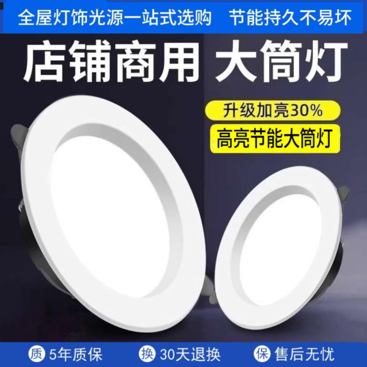 led超薄筒灯嵌入式家用5W4寸6寸12W孔灯商场18W天花灯客厅15W大号