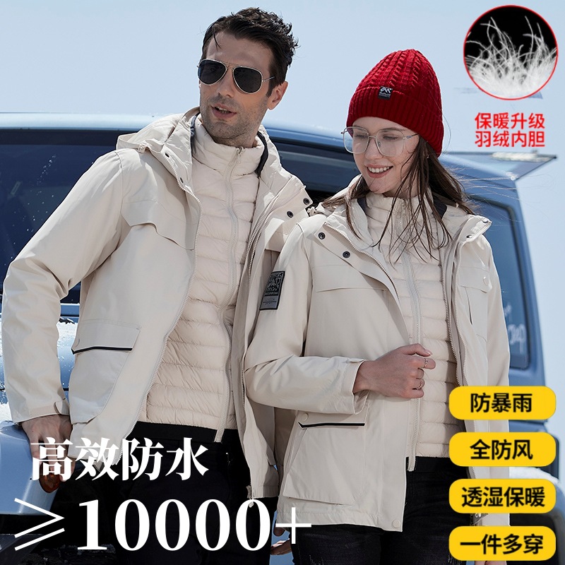冬季户外羽绒冲锋衣男女工装定制三合一两件套防风防水保暖工作服