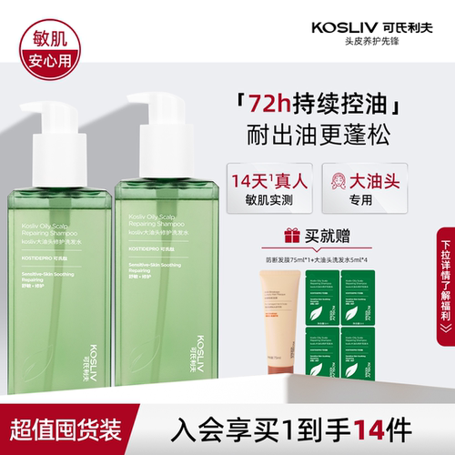 [王心凌推荐]大油头皮专用洗发水