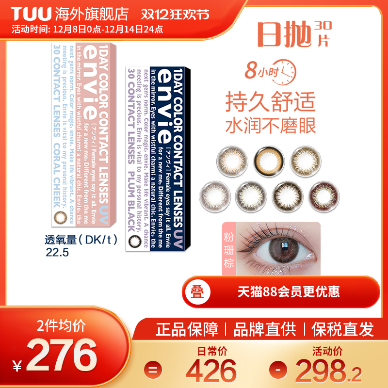 官旗同仓 官方授权 新鲜效期 正品保障