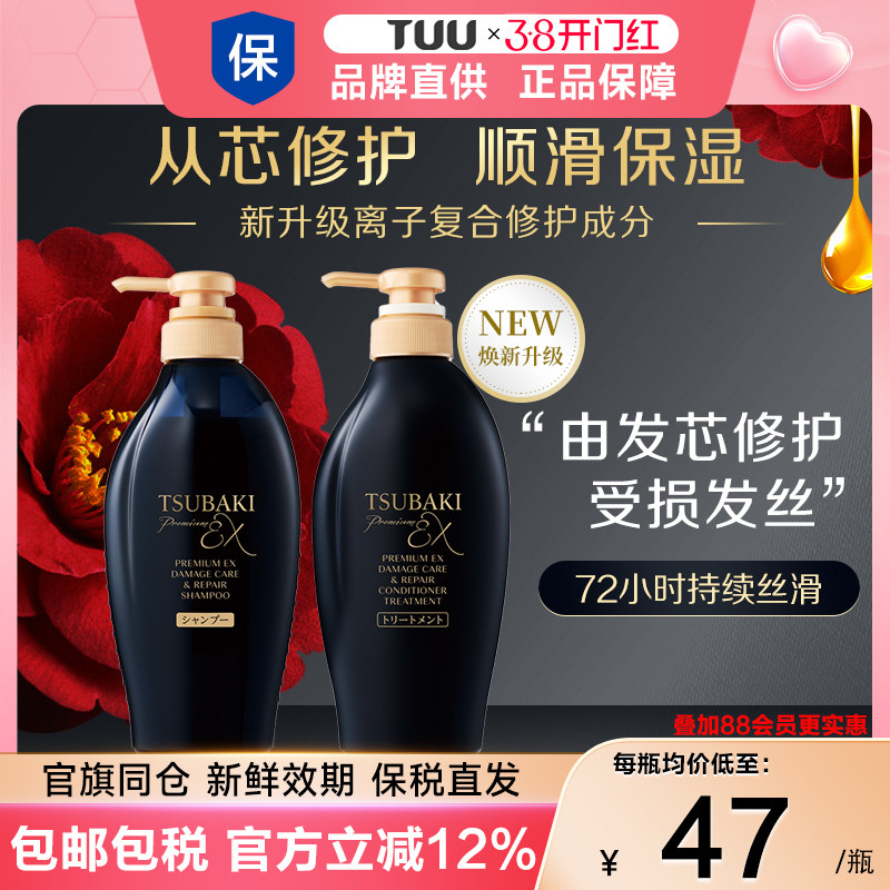 日本进口丝蓓绮奢护洗发水护发素修复修护烫染受损干枯分叉黑耀瓶