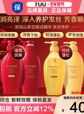 日本丝蓓绮洗发水护发素滋润修护控油蓬松原装进口洗发露护发素
