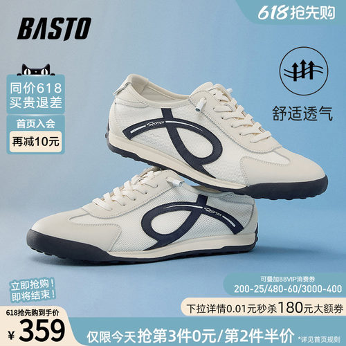 百思图网面透气复古德训鞋