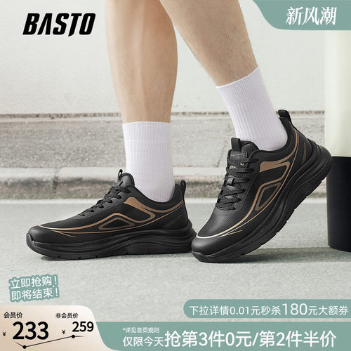 百思图厚底增高男休闲跑鞋