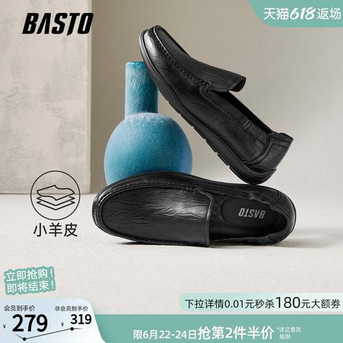 百思图一脚蹬男士乐福鞋