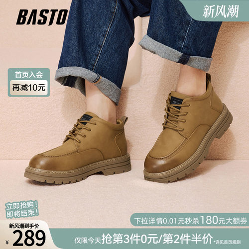 百思图男高帮工装马丁靴