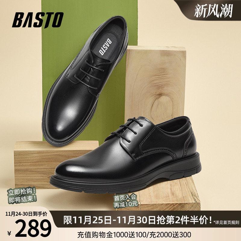 2024休闲皮鞋百思图商务