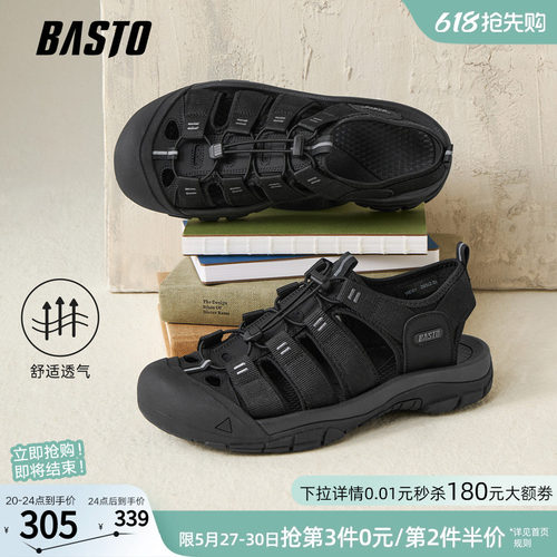 百思图户外男士溯溪凉鞋