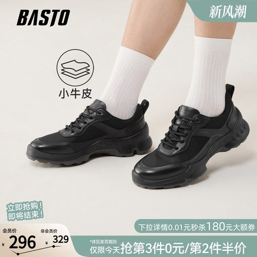 百思图男士户外厚底休闲鞋
