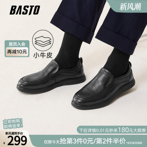 百思图一脚蹬男士乐福鞋