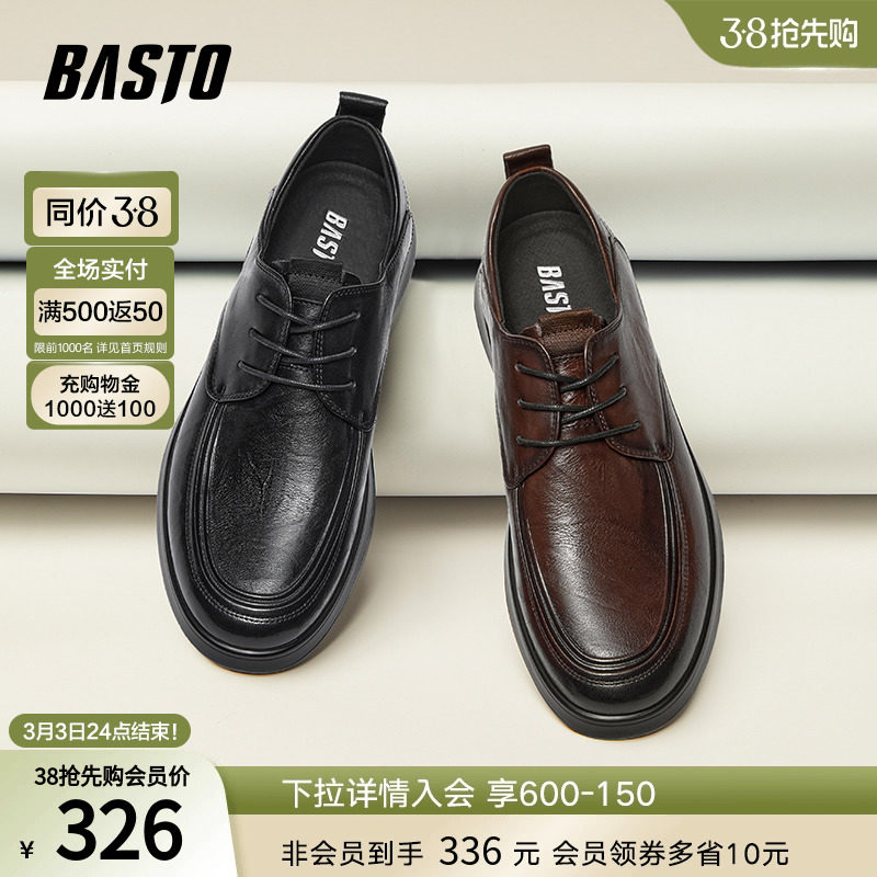 百思图2023秋冬新款商场同款时尚通勤正装厚底男休闲皮鞋98H28CM3